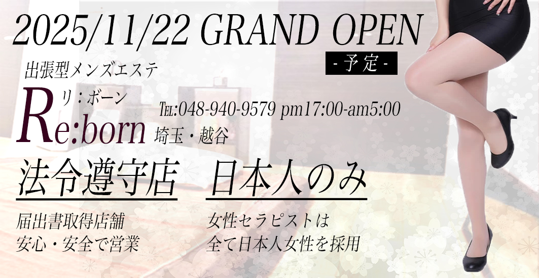 GRAND OPEN